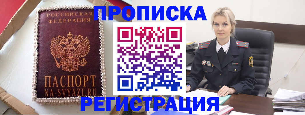 регистрация в Псковской области