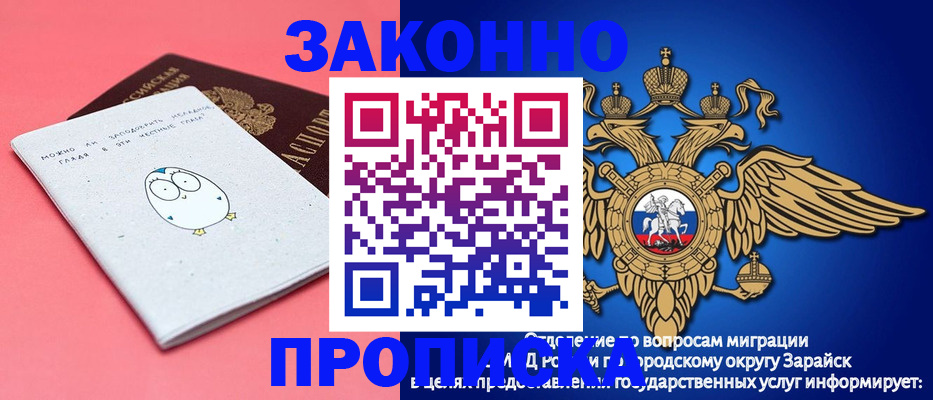 прописка иностранных граждан в Псковской области