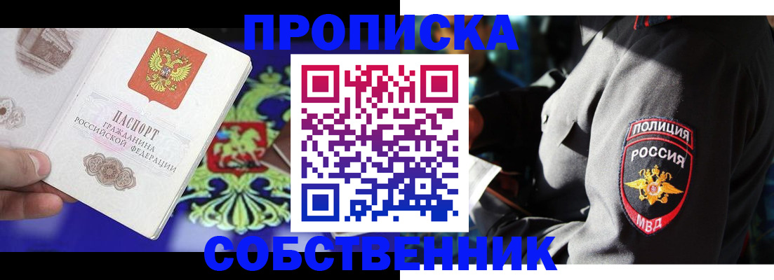 прописка поиск в Псковской области