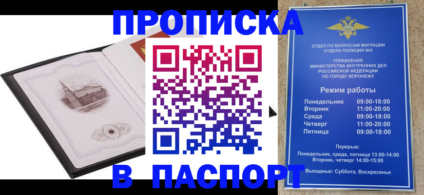 прописка в квартире в Псковской области
