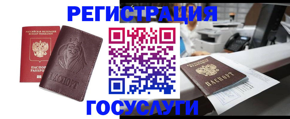 прописка гарантия в Псковской области