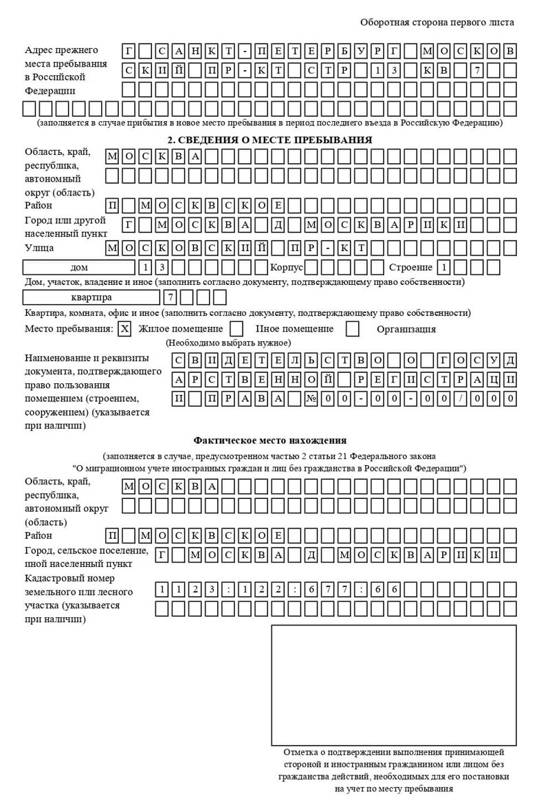 временная регистрация в Псковской области временная регистрация в Псковской области